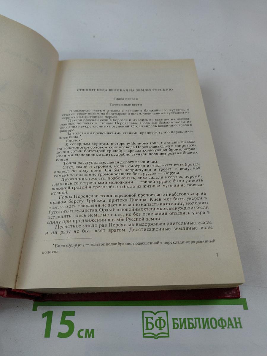 Роза Ветров (Том 2)