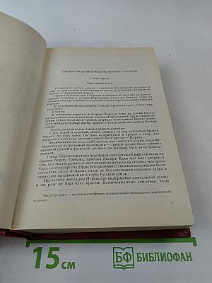 Роза Ветров (Том 2)