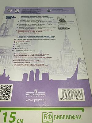 История России