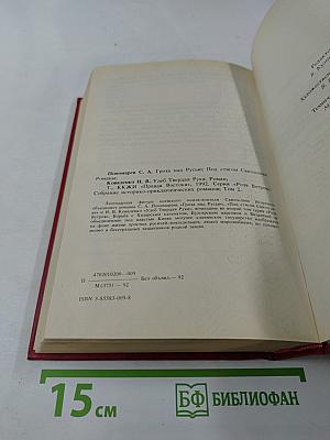 Роза Ветров (Том 2)