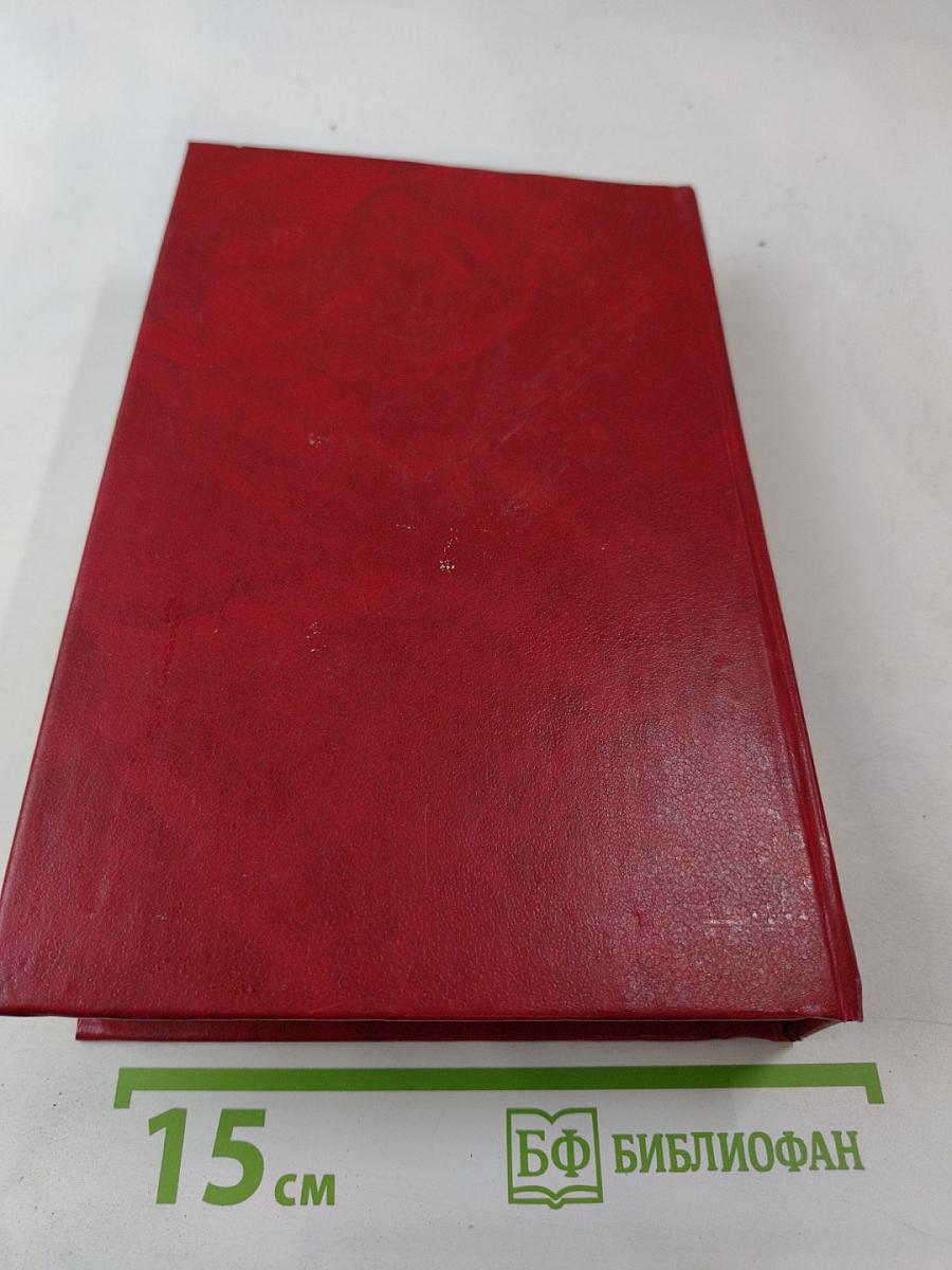 Роза Ветров (Том 2)