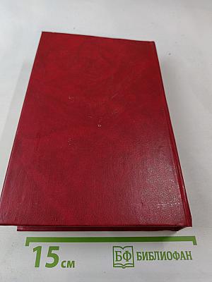 Роза Ветров (Том 2)