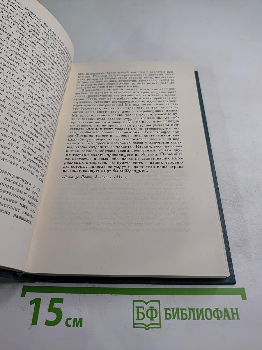 Собрание сочинений в 24 томах. Том 24. Литературно-критические статьи