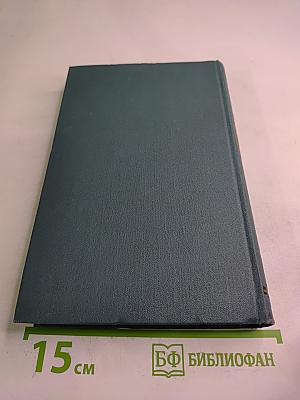 Собрание сочинений в 24 томах. Том 24. Литературно-критические статьи