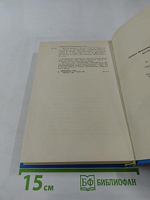 Воспоминания