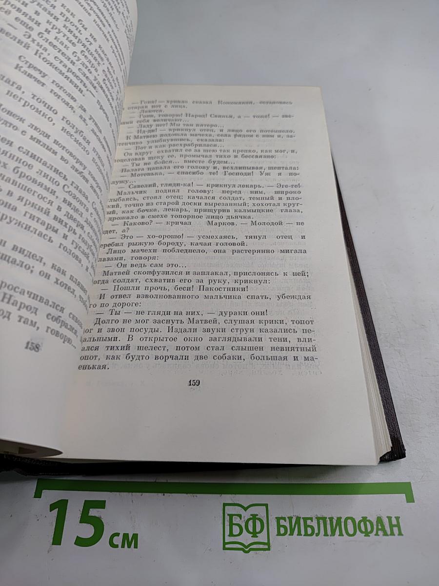 Собрание сочинений. Том десятый