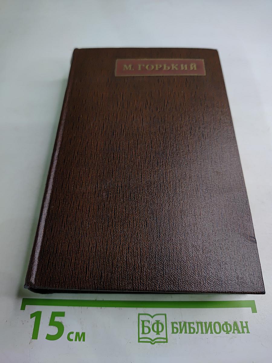 Собрание сочинений в десяти томах. Том третий: Рассказы, очерки 1896-1897