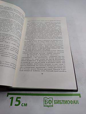 Собрание сочинений в десяти томах. Том третий: Рассказы, очерки 1896-1897