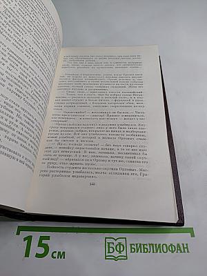Собрание сочинений в десяти томах. Том третий: Рассказы, очерки 1896-1897