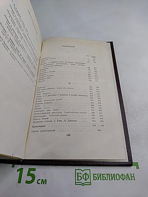 Собрание сочинений в десяти томах. Том третий: Рассказы, очерки 1896-1897