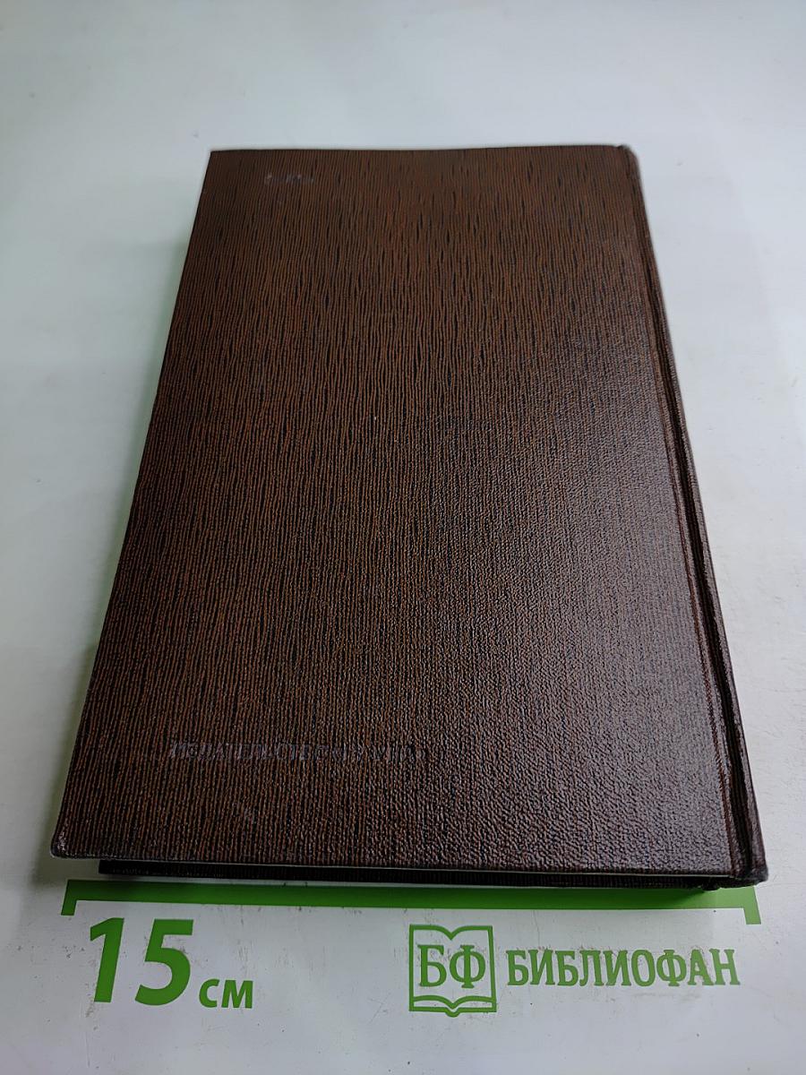 Собрание сочинений в десяти томах. Том третий: Рассказы, очерки 1896-1897