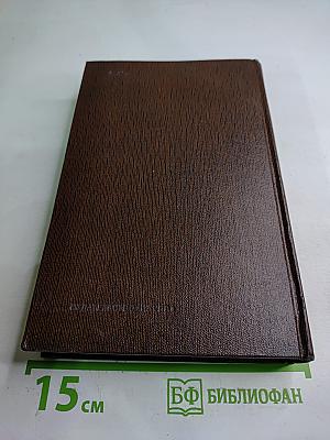 Собрание сочинений в десяти томах. Том третий: Рассказы, очерки 1896-1897