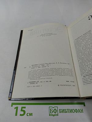 Эстетика: Словарь