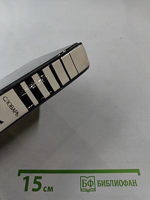 Эстетика: Словарь