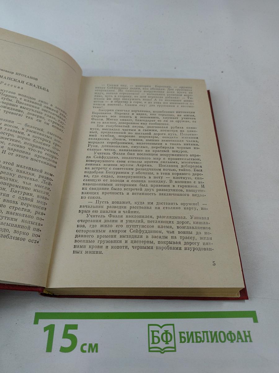 Военные приключения. Выпуск четвертый