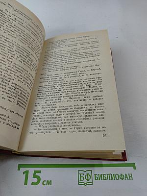 Военные приключения. Выпуск четвертый