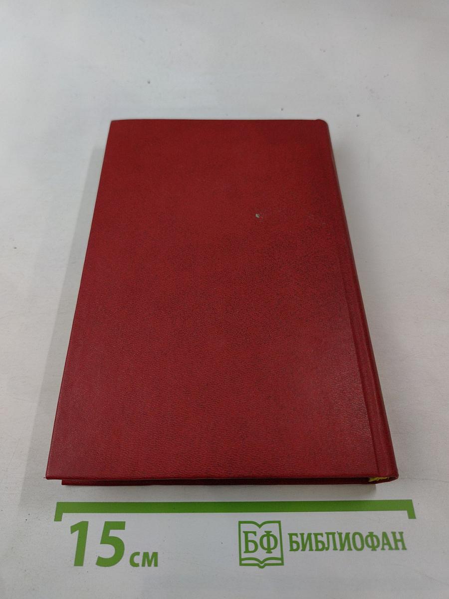 Военные приключения. Выпуск четвертый