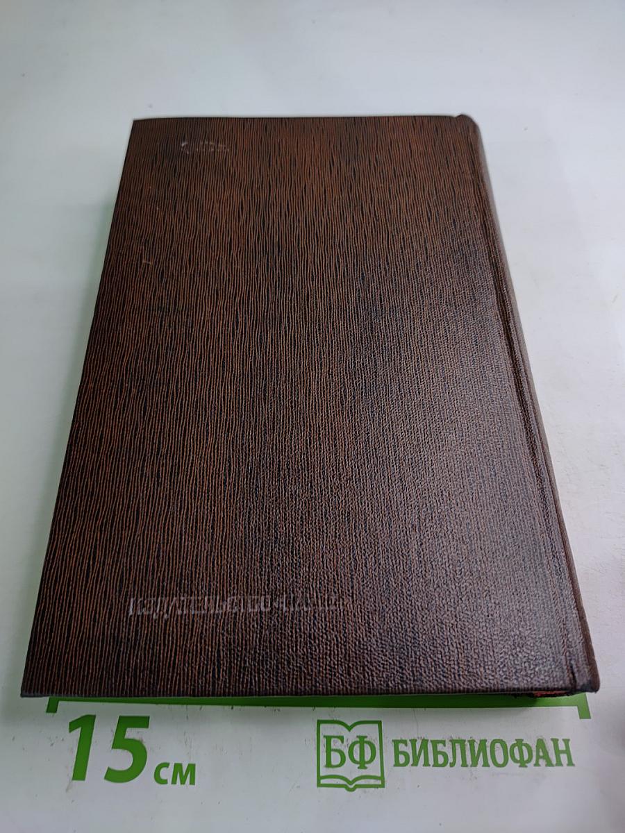 Художественные произведения. Том четырнадцатый: Повесть, Рассказы 1912-1917