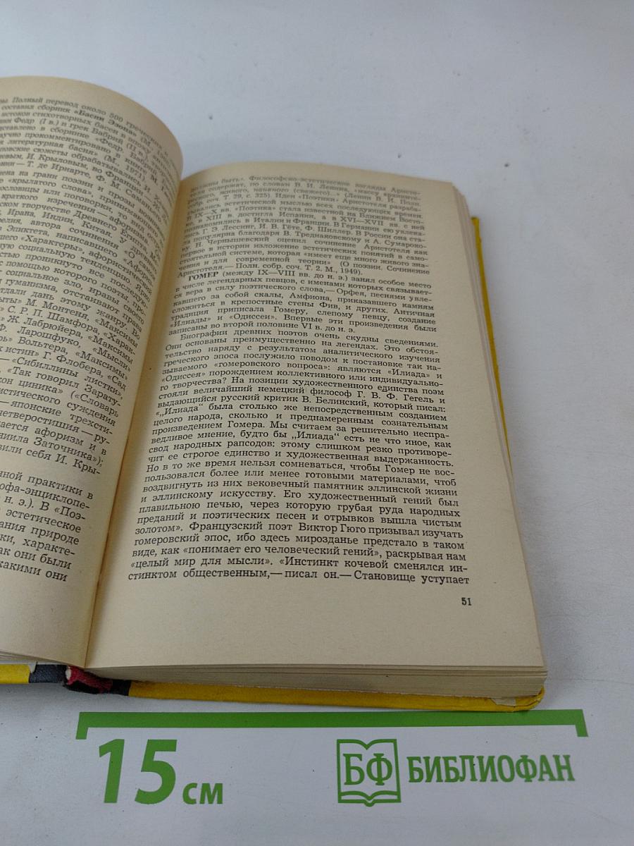 Сквозь даль веков