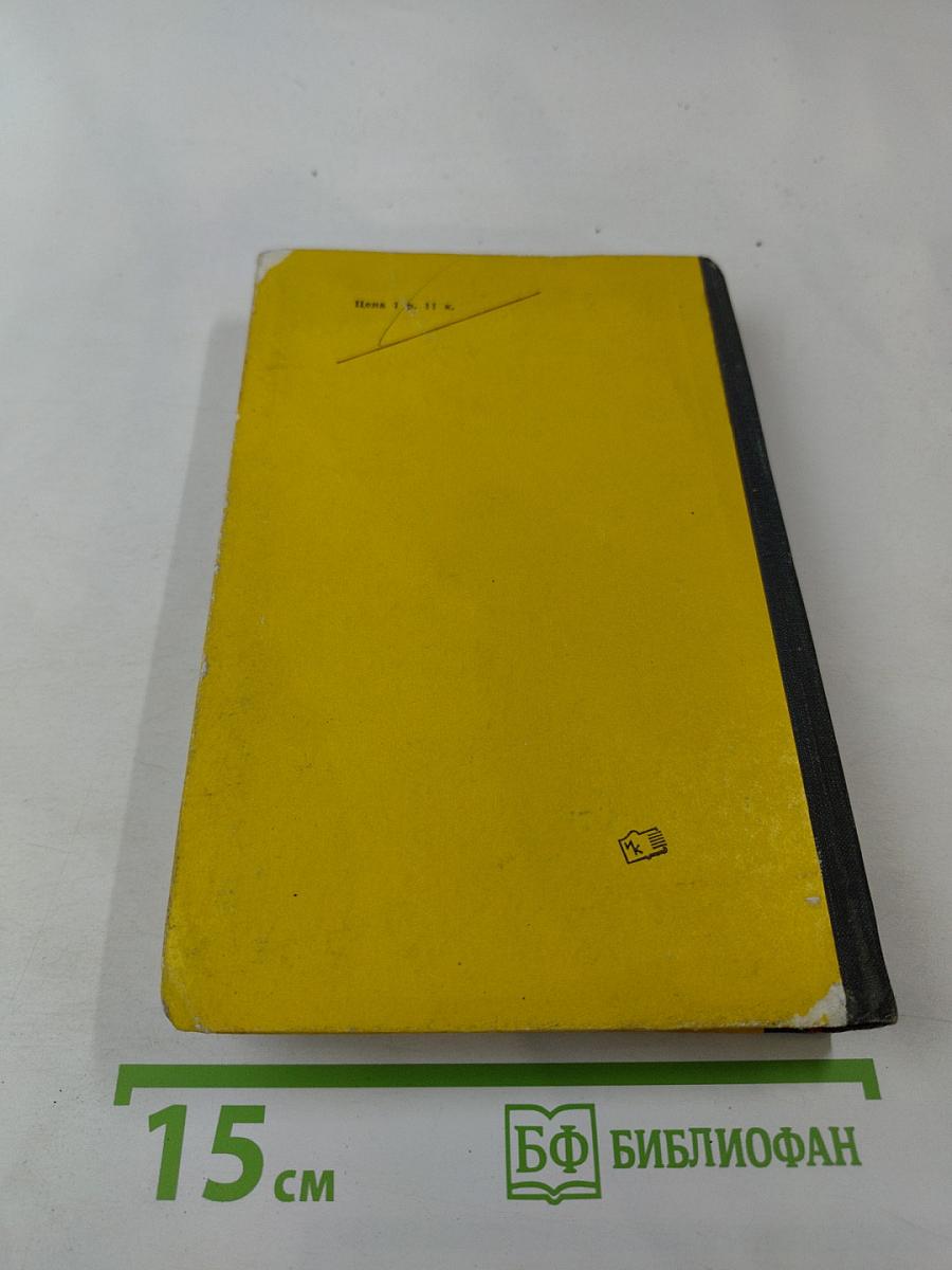 Сквозь даль веков