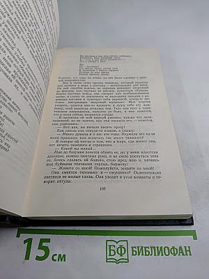 Рассказы, очерки, заметки из дневника воспоминания. 1921-1924. Том 15