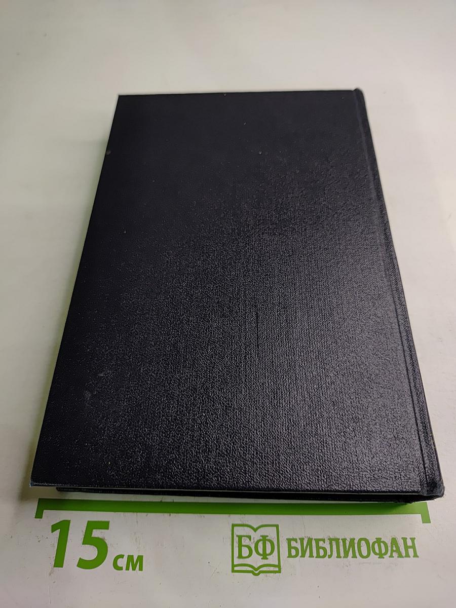 Рассказы, очерки, заметки из дневника воспоминания. 1921-1924. Том 15