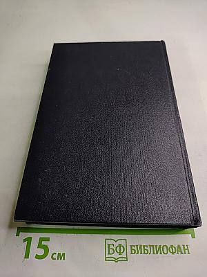 Рассказы, очерки, заметки из дневника воспоминания. 1921-1924. Том 15