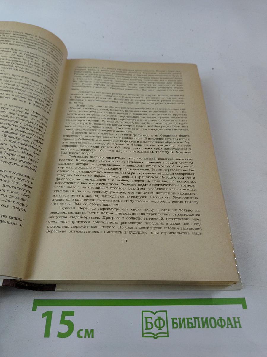 Повести Рассказы