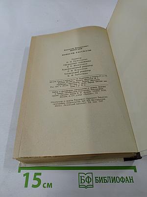 Повести Рассказы