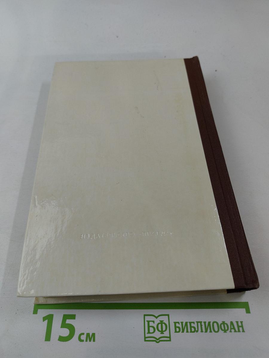 Повести Рассказы