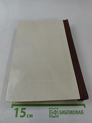 Повести Рассказы