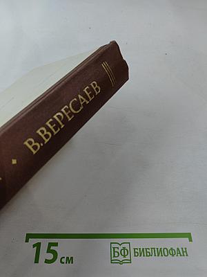 Повести Рассказы