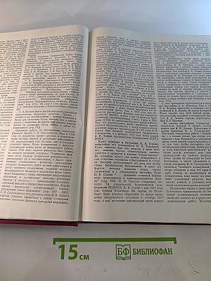 Деятели СССР и революционного движения России