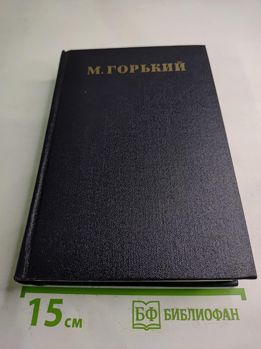 Статьи, речи, приветствия. 1907-1928. Том 24