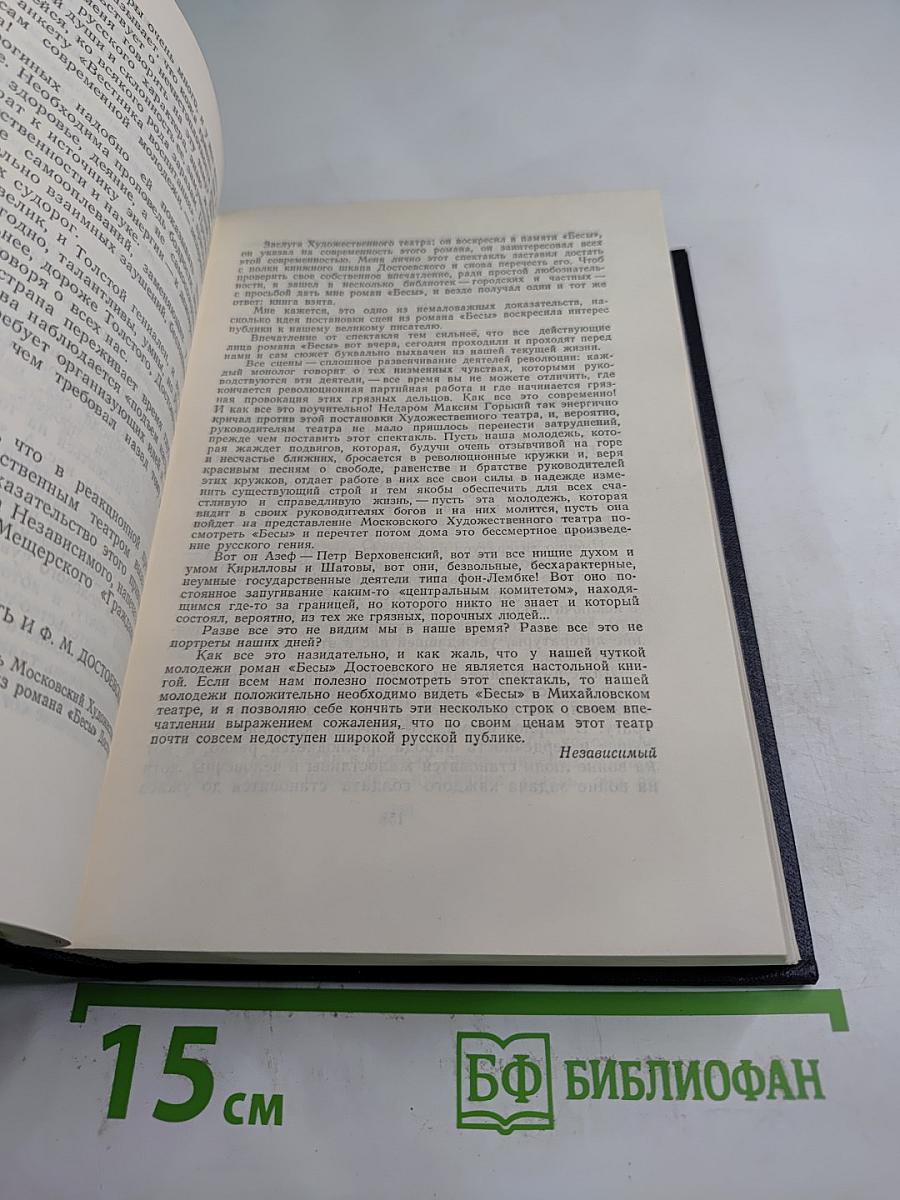 Статьи, речи, приветствия. 1907-1928. Том 24