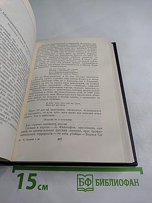 Статьи, речи, приветствия. 1907-1928. Том 24