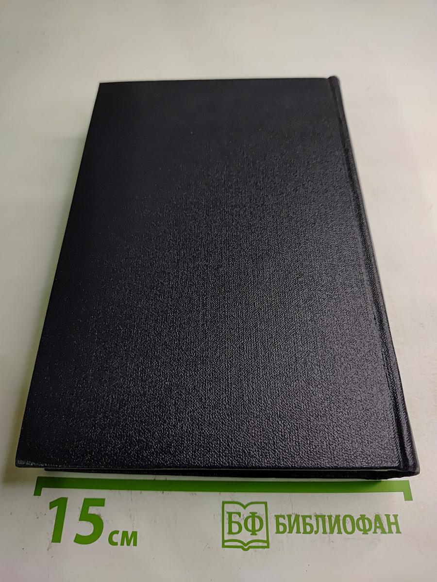 Статьи, речи, приветствия. 1907-1928. Том 24