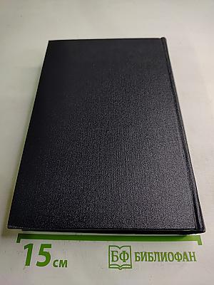 Статьи, речи, приветствия. 1907-1928. Том 24