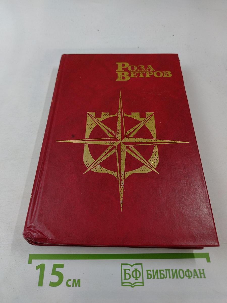 Тлеющие угли. Том 3