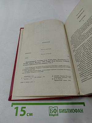 Тлеющие угли. Том 3