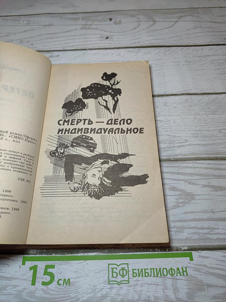 Ветер ярости