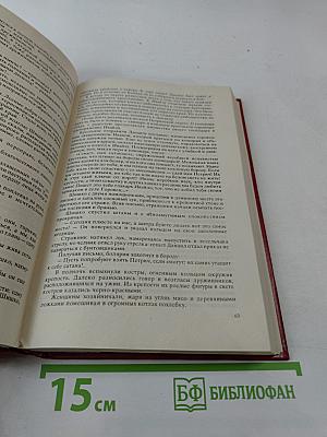 Тлеющие угли. Том 3