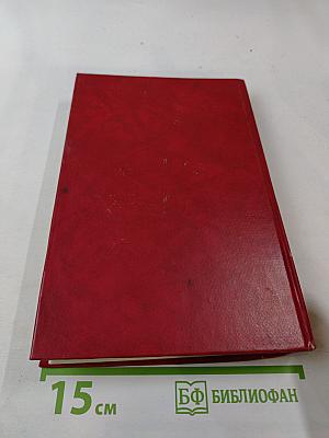 Тлеющие угли. Том 3