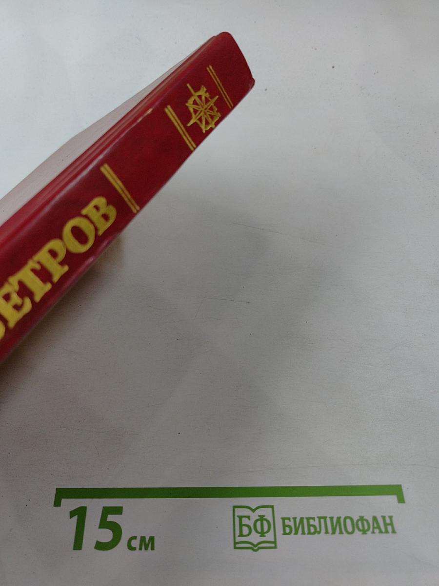 Тлеющие угли. Том 3