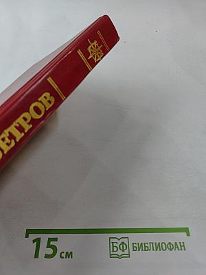 Тлеющие угли. Том 3