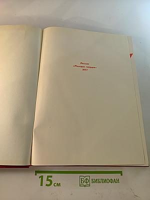 Тропою героев