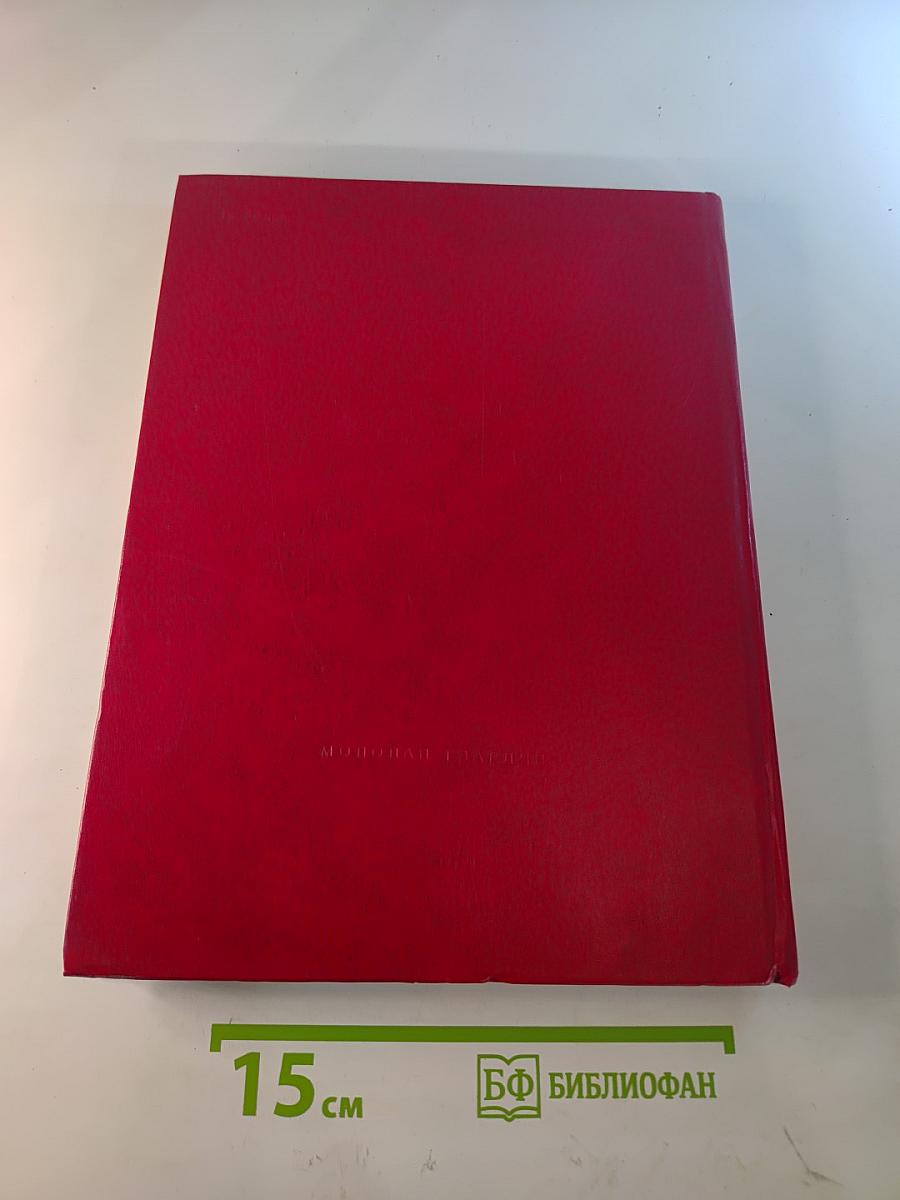 Тропою героев