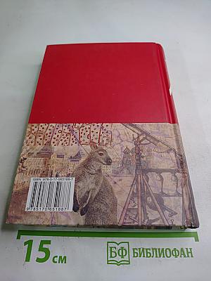 Большая иллюстрированная энциклопедия. КУМ-ЛИТ. Том 15