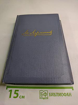 Собрание сочинений. Том третий. Драмы