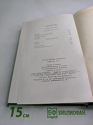 Собрание сочинений. Том третий. Драмы